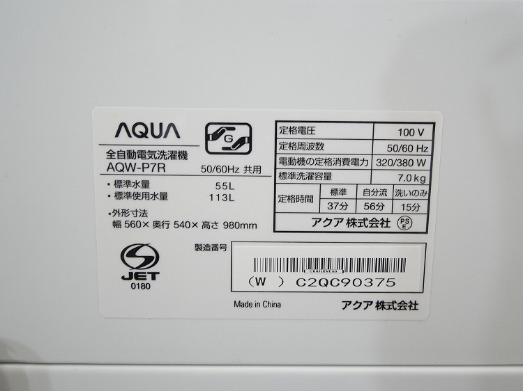 ��������/2024ǯ��/7kg/����ư������/AQW-P7R