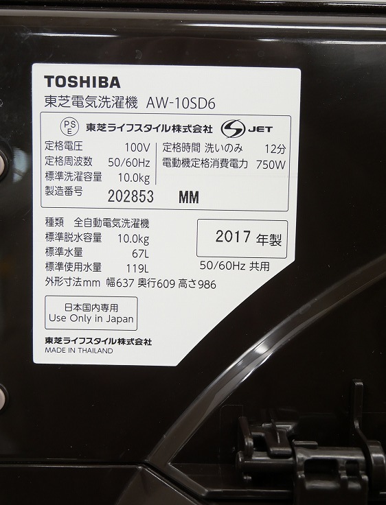 �����/2017ǯ��/10kg/����ư������/AW-10SD6