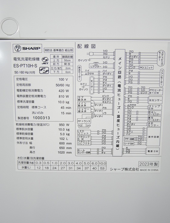 Ÿʡۥ㡼/2023ǯ/10kg/ŵ/ES-PT10H-S