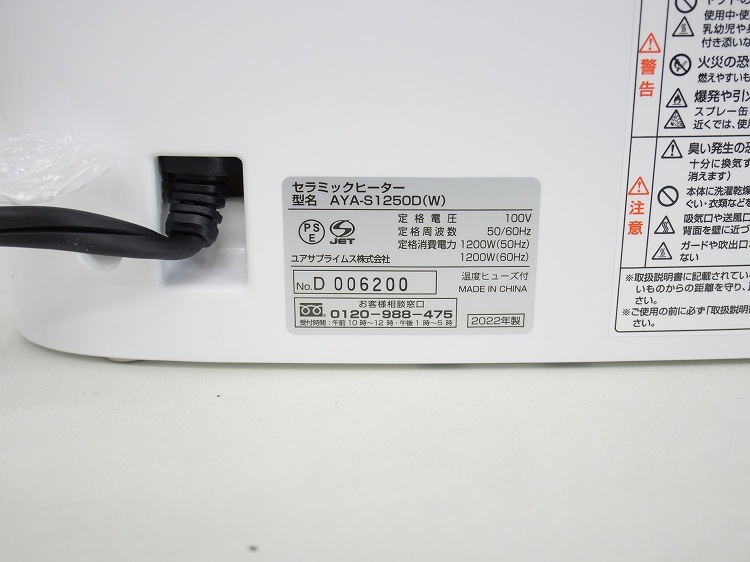 ��̤�����ʡۥ楢���ץ饤����/����ߥå��ҡ�����/AYA-S1250D(W)