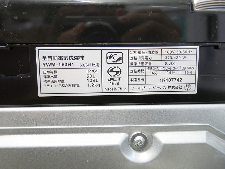 Haier��,��ޥ���/23ǯ,23ǯ��/148L,6kg/��Ų���3�����å�