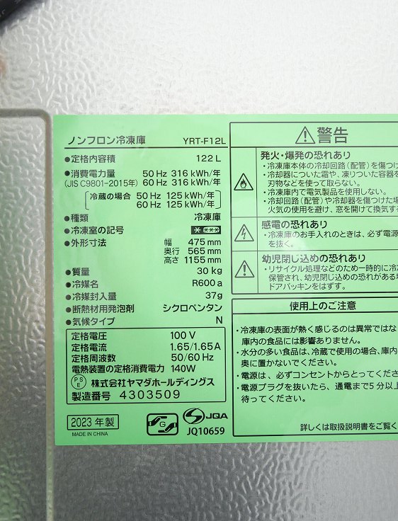 ޥ/2023ǯ/122L//YRT-F12L