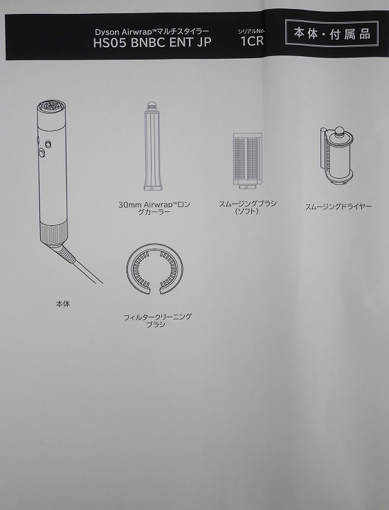 �ں����ʡۥ���������/�ޥ���������顼/Airwrap/HS05 BNBC ENT JP
