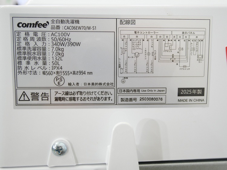 Comfee��/2025ǯ��/7kg/����ư������/CAC06EW70/W-S1