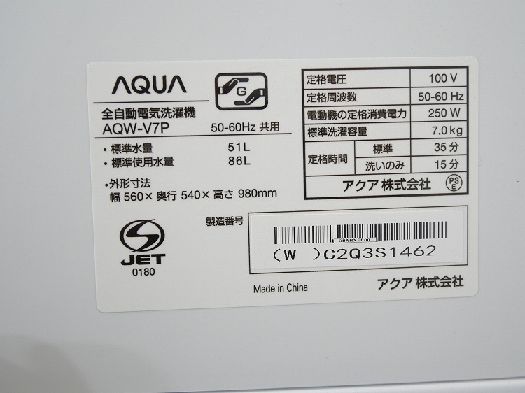 AQUA��/2024ǯ��/7.0kg/����ư������/AQW-V7P
