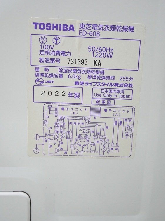 �����/���ഥ�絡/2022ǯ��/��������6.0kg/ED-608