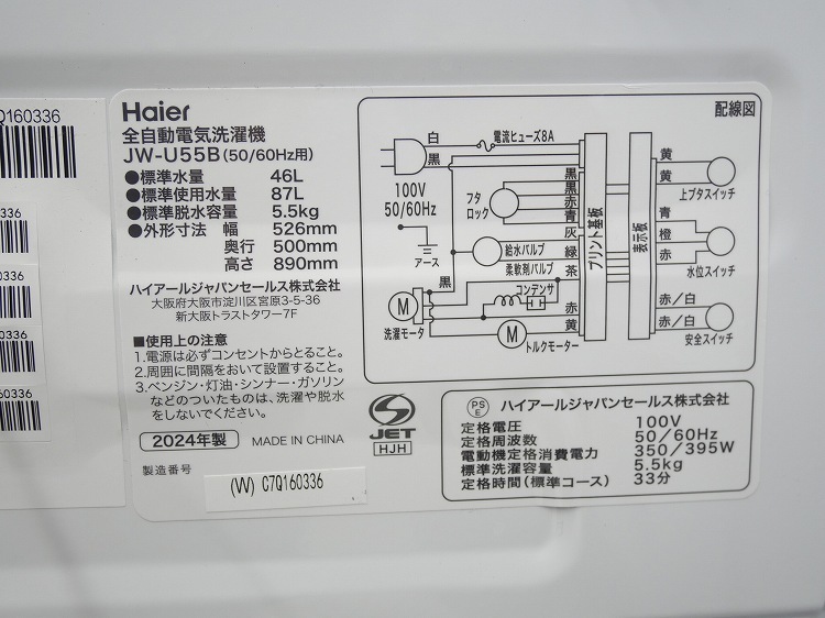 Haier��/24ǯ��/121L,5.5kg/��Ų���3�����å�