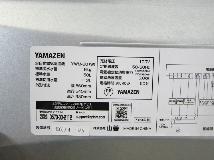 ������/2024ǯ��/6.0kg/����ư������/YWM-60(W)