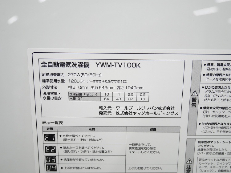 Ÿʡۥޥ/2022ǯ/10kg/ưŵ/YWM-TV100K
