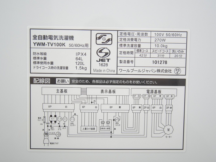 Ÿʡۥޥ/2022ǯ/10kg/ưŵ/YWM-TV100K