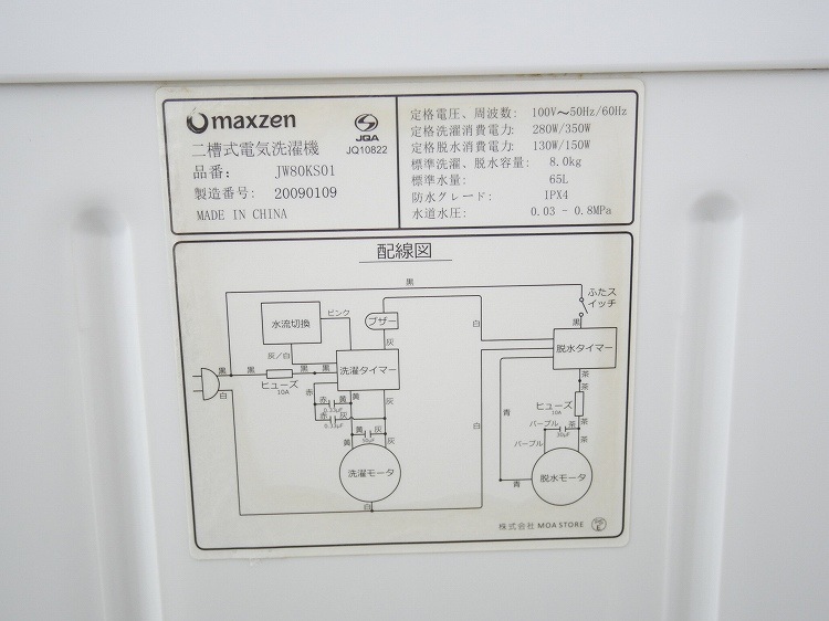 Maxzen��/2020ǯ��/8.0kg/���弰�ŵ�������/JW80KS01
