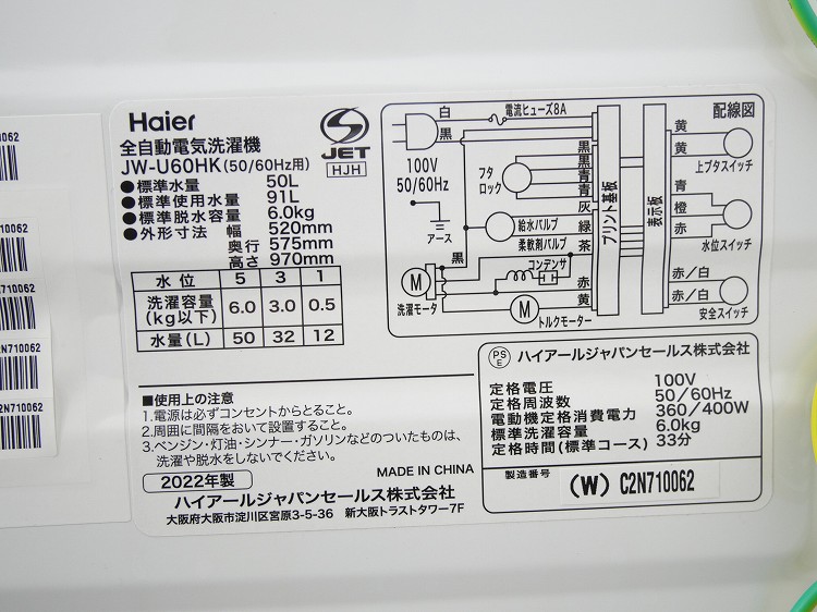 Haier��/2022ǯ��/6kg/����ư������/JW-U60HK