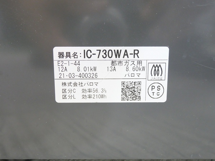 �ѥ�����/�Իԥ�����/2021ǯ��/�����ơ��֥�/IC-730WA-R