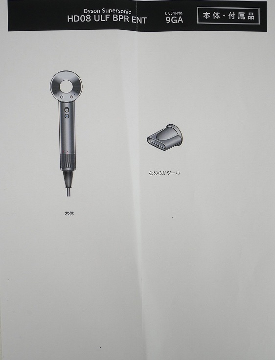 ��̤�����ʡۥ���������/�إ��ɥ饤�䡼/Supersonic/HD08 ULF BPR ENT