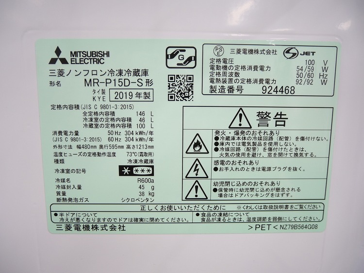�ڤ櫓����ۻ�ɩ��/2019ǯ��/146L/������¢��/MR-P15D-S