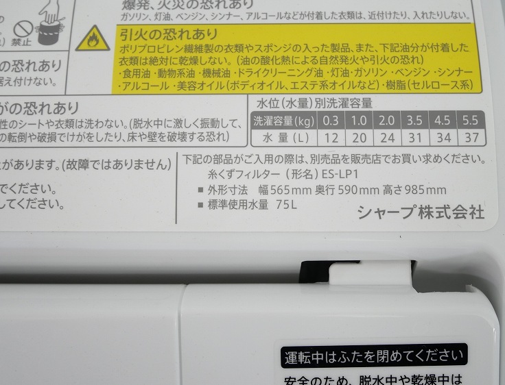 ���㡼����/2020ǯ��/5.5kg/�������絡/ES-TX5D-S