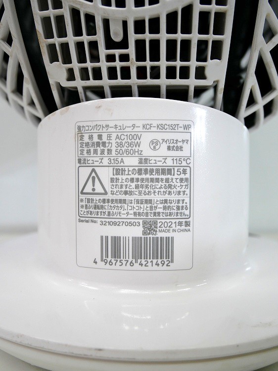 �����ꥹ���������/2021ǯ��/��������졼����/�岼������ư�󿶤�/KCF-KSC152T(WP)