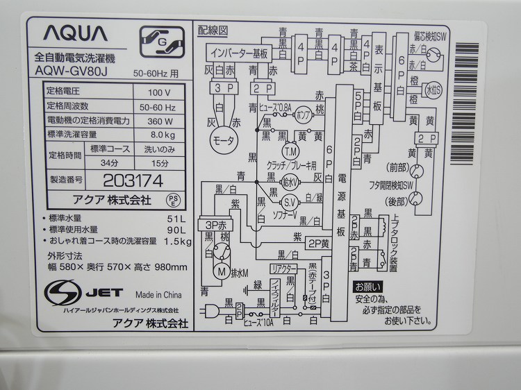 AQUA��/2020ǯ��/8.0kg/����ư������/AQW-GV80J