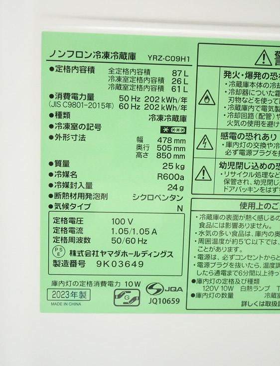 Ÿʡۥޥŵ/2023ǯ/87L/¢/YRZ-C09H1