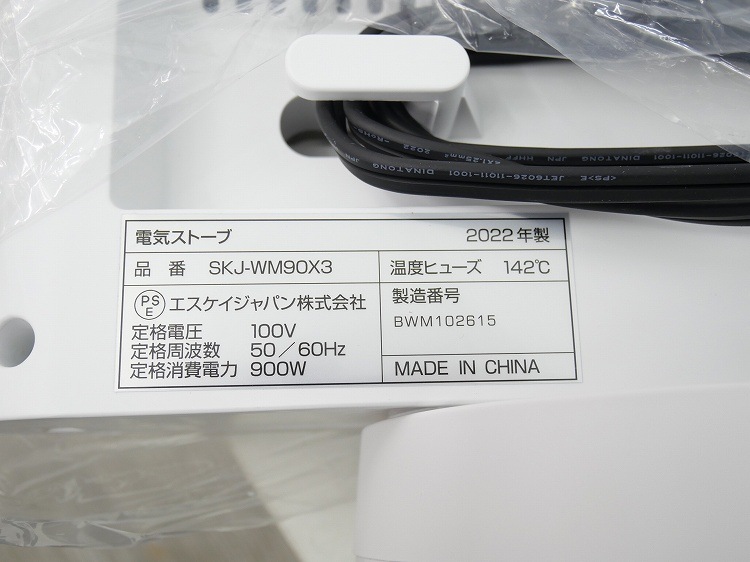 ��̤�����ʡ�SK����ѥ���/�бѴɥҡ�����/SKJ-WM90X3(W)