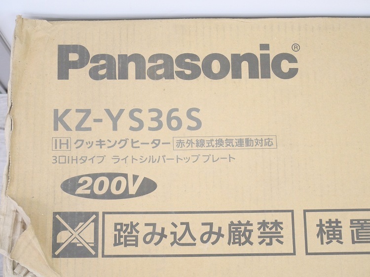 Panasonic��/2019ǯ��/�ӥ�ȥ���IH���å��󥰥ҡ�����/KZ-YS36S