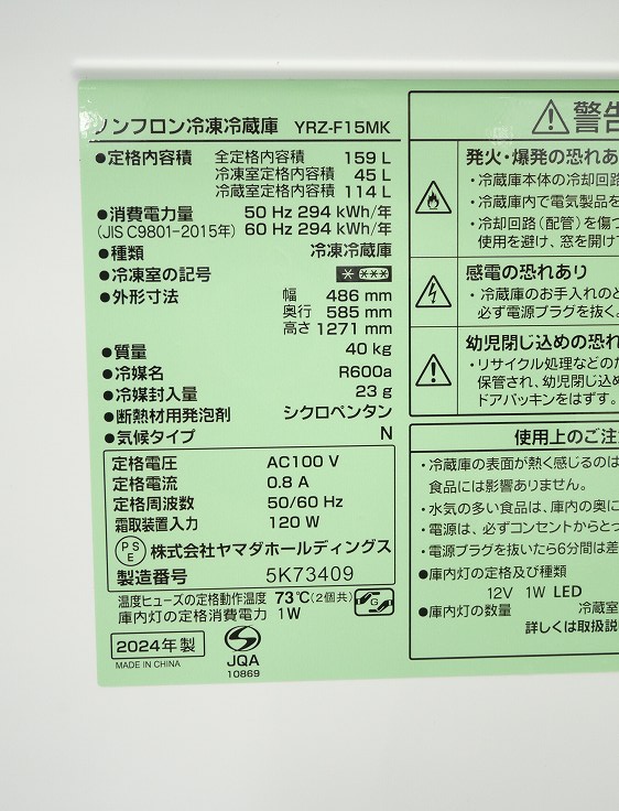 ̤ʡۥޥ/2024ǯ/159L/¢/YRZ-F15MK