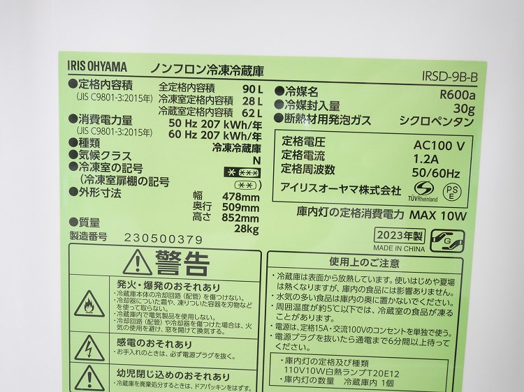 ꥹ/2023ǯ/90L/¢/IRSD-9B-B