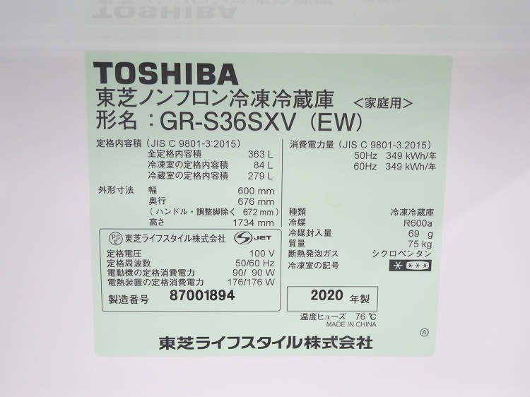 �����3�ɥ�/2020ǯ��/363L/�Υ�ե���������¢��/GR-S36SXV(EW)