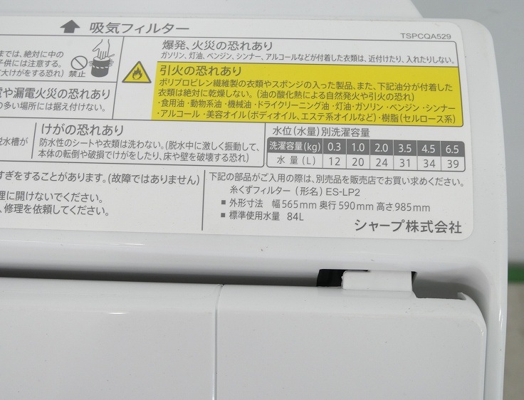 ���㡼����/2025ǯ��/6.5kg/�������絡/ES-TX6J-W