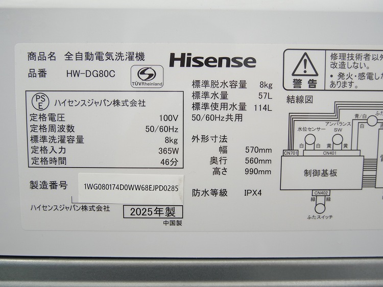 Hisense��/2025ǯ��/8kg/�ŵ�������/HW-DG80C