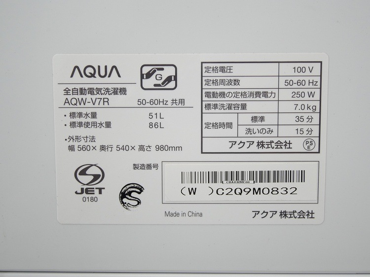 AQUA��/2024ǯ��/7.0kg/����ư������/AQW-V7R