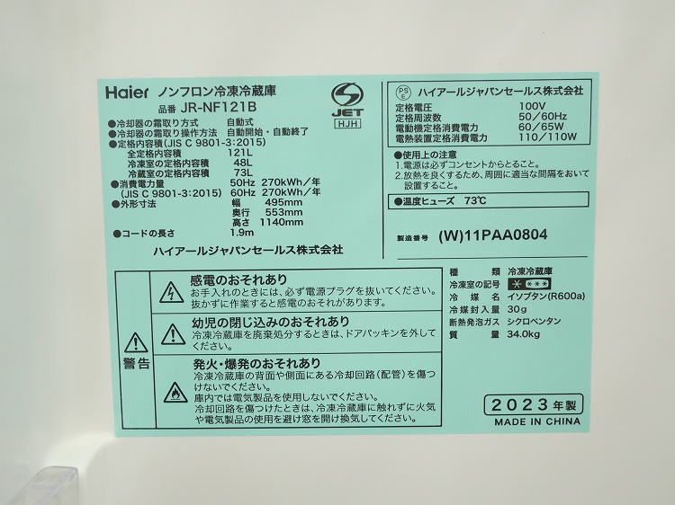 Haier��/23ǯ��/121L,4.5kg/��Ų���2�����å�