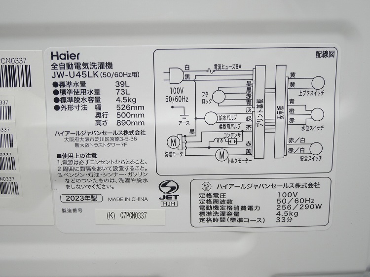 Haier��/23ǯ��/121L,4.5kg/��Ų���2�����å�