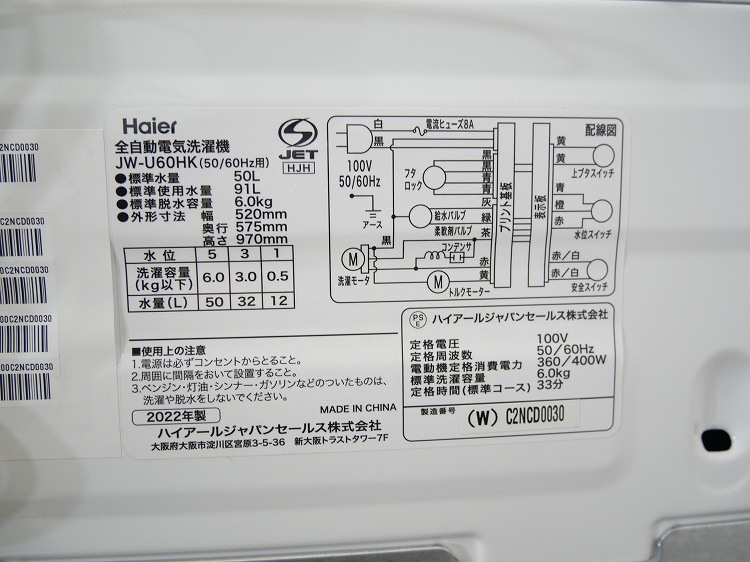 Haier��/2022ǯ��/6kg/����ư������/JW-U60HK