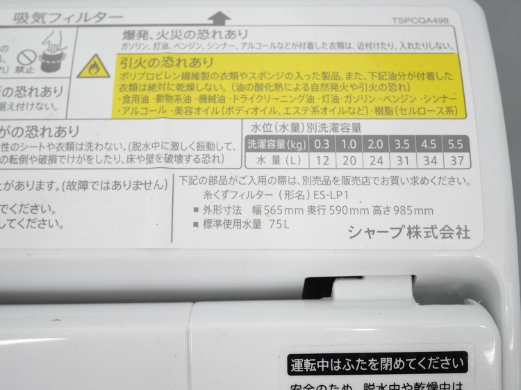 ���㡼����/18,ǯ��20ǯ��/137L,5.5kg/��Ų���2�����å�