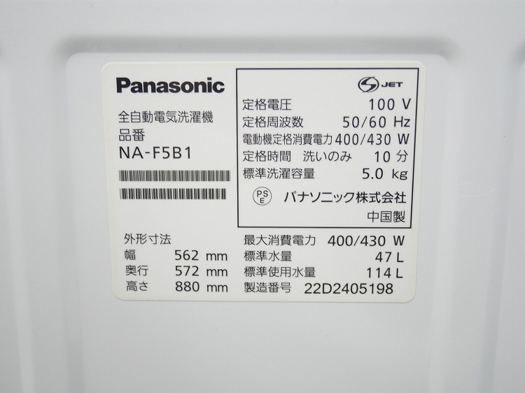 �����,Panasonic��/23ǯ,22ǯ��/153L,5kg/��Ų���3�����å�