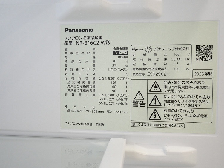 Panasonic��/2025ǯ��/156L/��¢�����/NR-B16C2-W