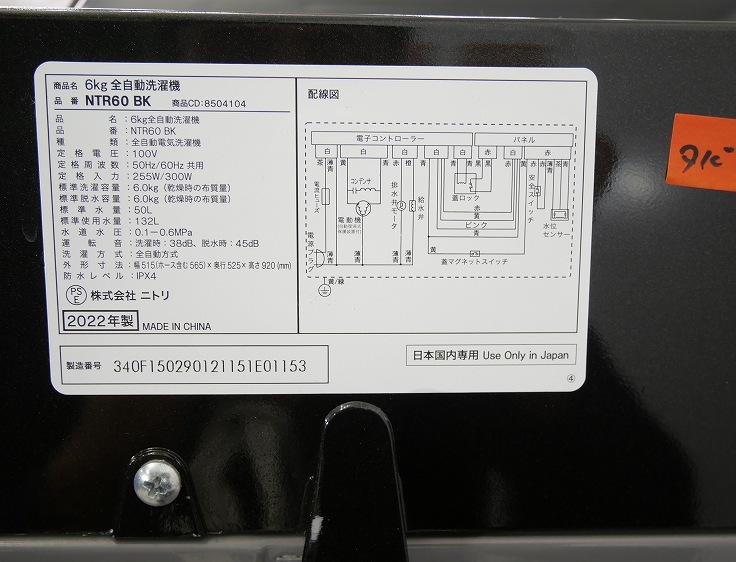 �˥ȥ���/2022ǯ��/6.0kg/����ư������/NTR60 BK