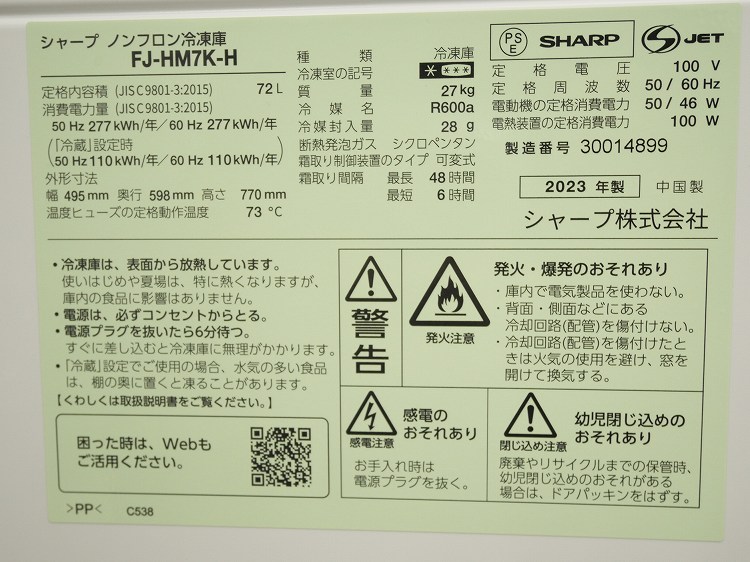 ���㡼����/2023ǯ��/72L/���� �ҳ���/�����/FJ-HM7K-H