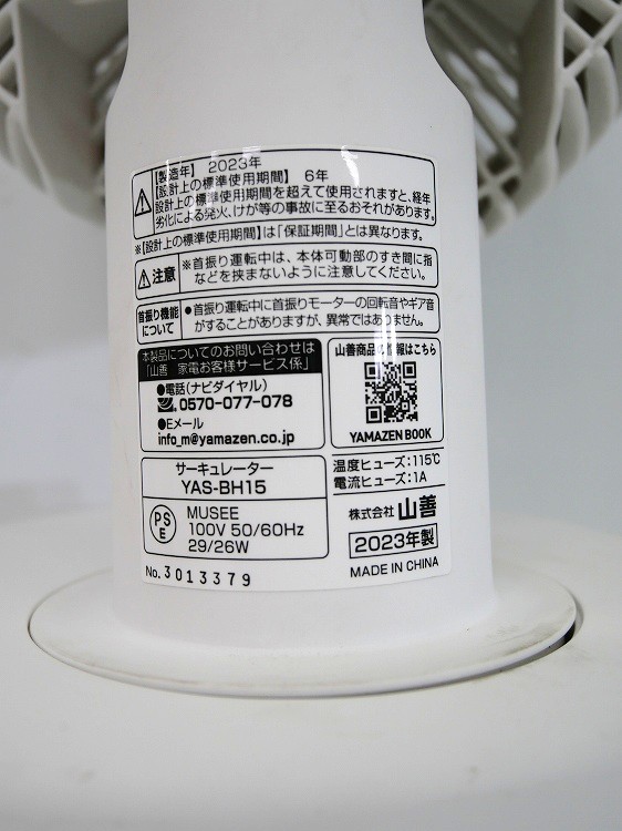������/2023ǯ��/��������졼����/YAS-BH15(W)