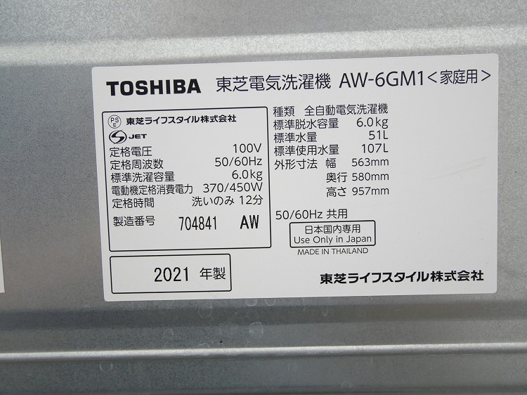 �����/2021ǯ��/6kg/����ư������/AW-6GM1