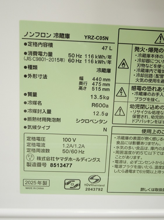 ��ޥ���/2025ǯ��/47L/��¢��/YRZ-C05N