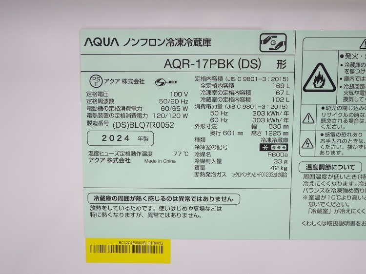 ��������,�ĥ���С�����/24ǯ��/169L,600.700W/��Ų���2�����å�