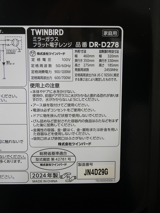 ��������,�ĥ���С�����/24ǯ��/169L,600.700W/��Ų���2�����å�