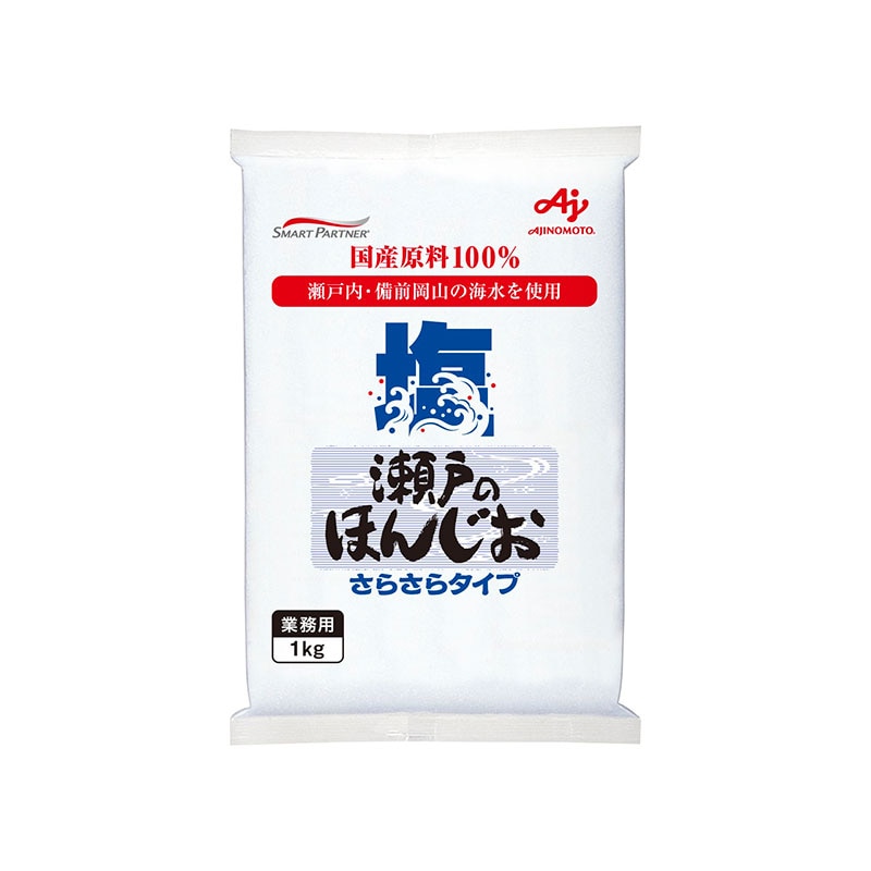 味の素 瀬戸のほんじおさらさらタイプ 1kg