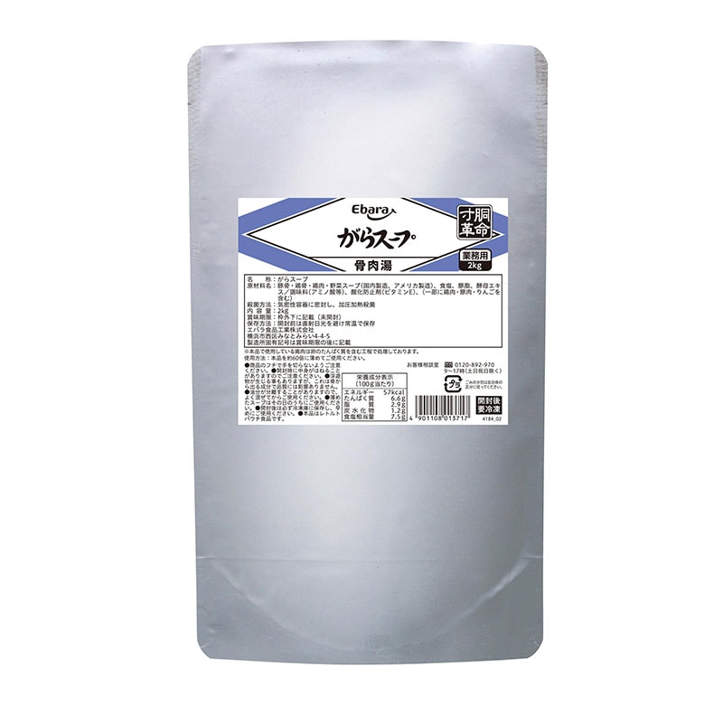 エバラ がらスープ(骨肉湯) 2kg