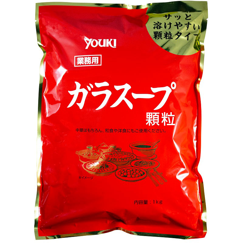 有紀 ガラスープ 1kg
