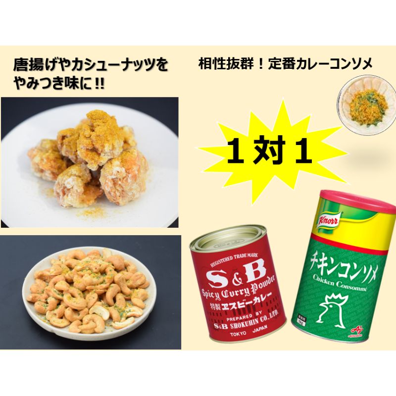 業務用チキンコンソメ 1kg 味の素 クノール｜業務スーパーハッピーモ