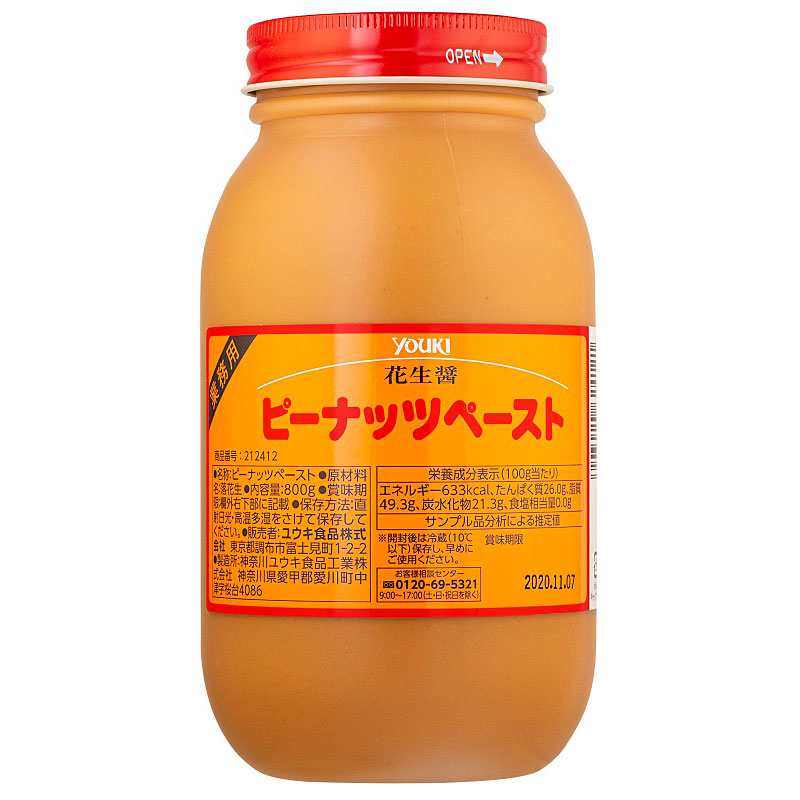 有紀 ピーナッツペースト（花生醤） 800g