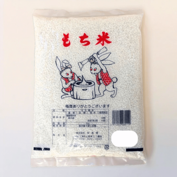 「水稲もち米」国内複数原料米 1kg